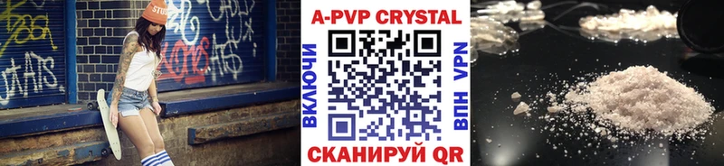 Купить где  Оха  Альфа ПВП кристаллы 