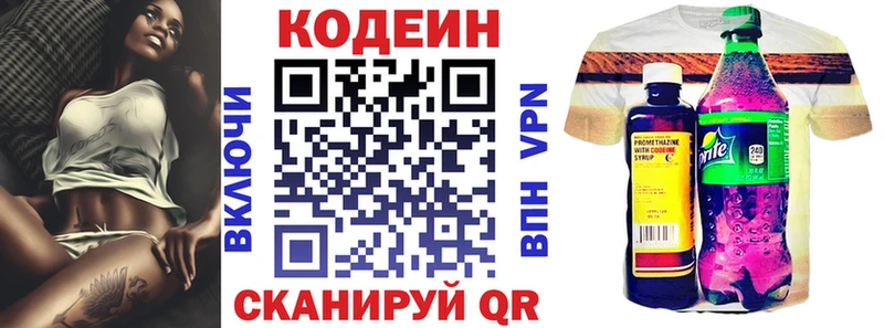 Купить закладки  Оха  Кодеин Purple Drank 