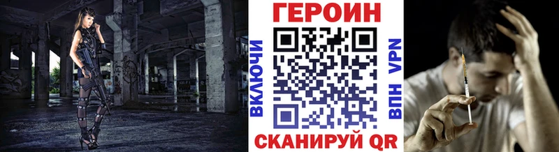 Героин хмурый  Купить где  Оха 