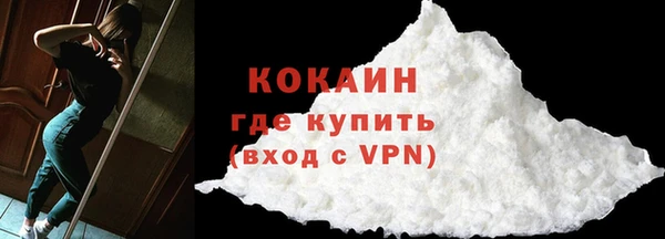 кокаин VHQ Волоколамск